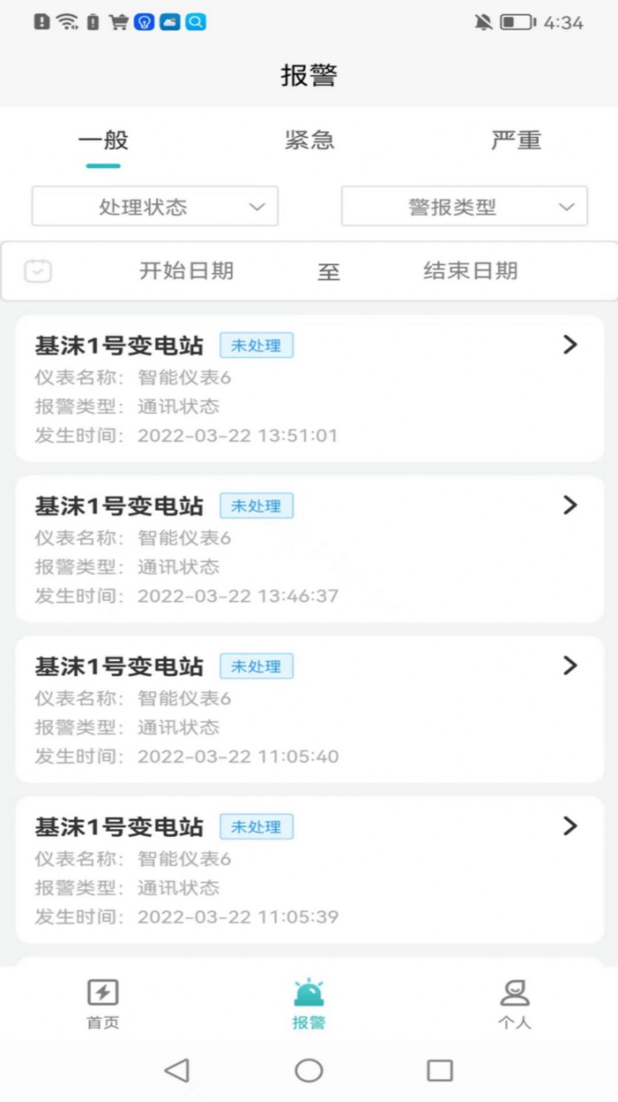 瑞莫德app官方版
