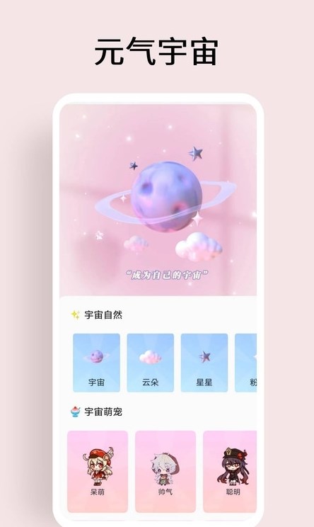 超级元气宇宙app