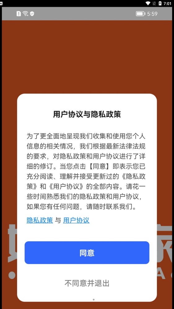 优智管家托管app