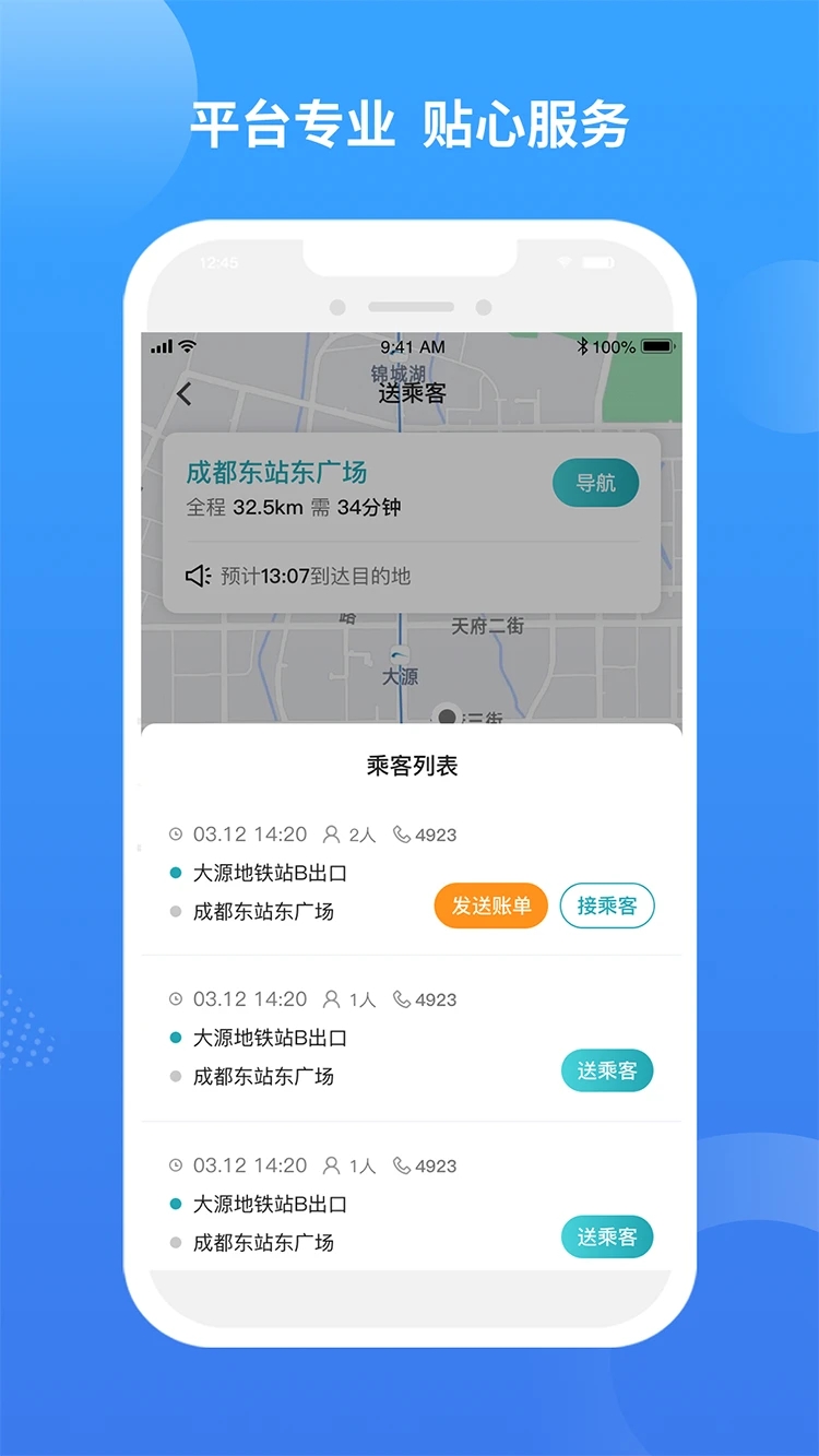 九鹿出行app