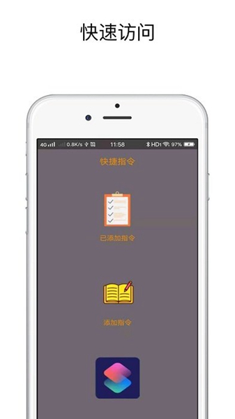 小霸王游戏机快捷指令