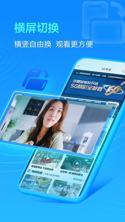 中国移动四川app