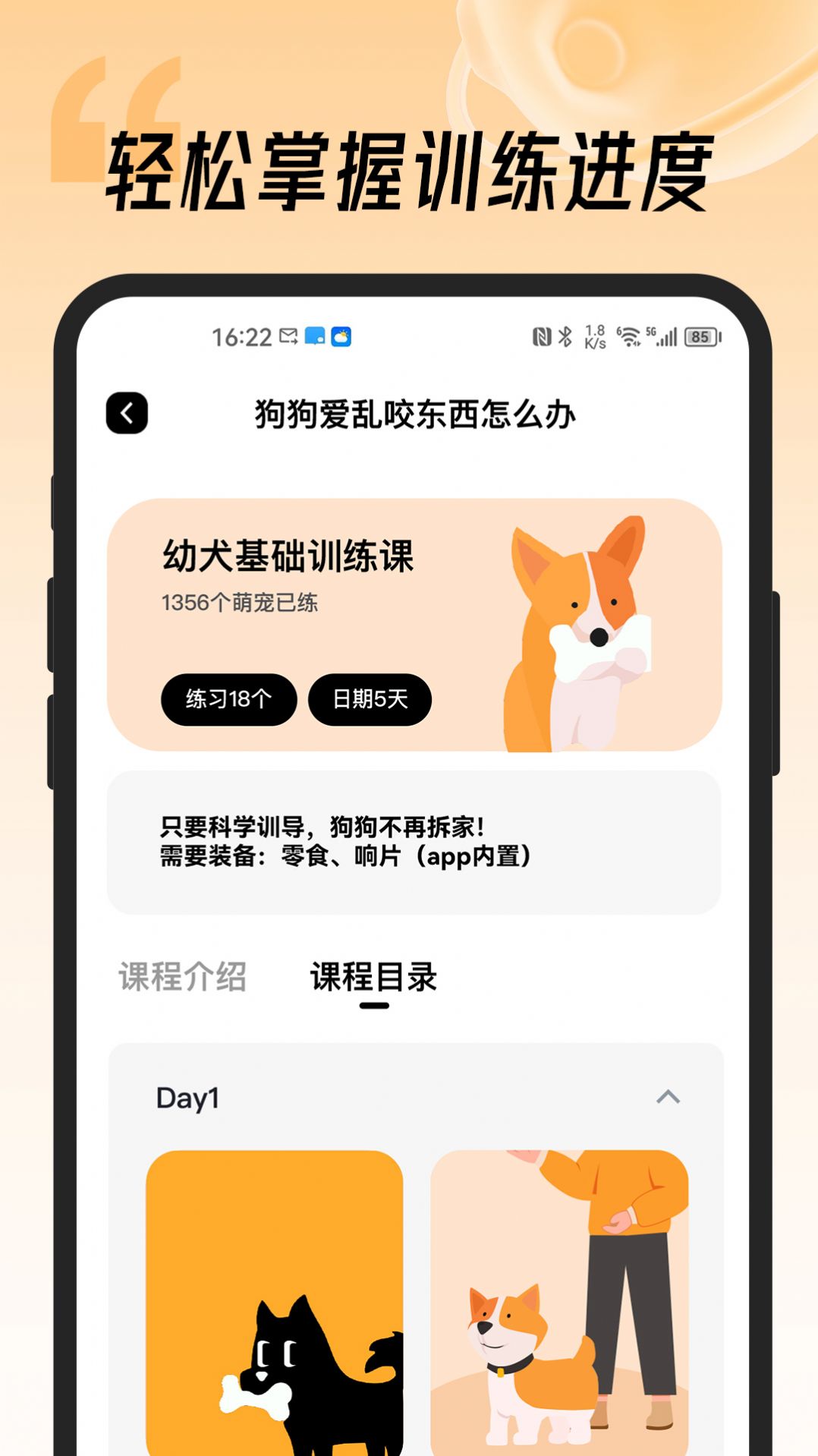 宠物记互动app