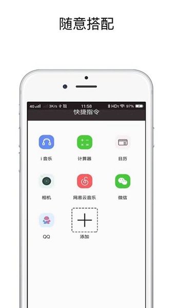 小霸王游戏机快捷指令