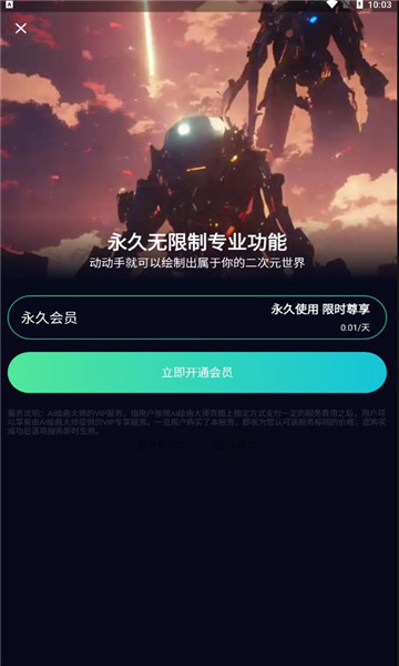 聚火ai绘画app