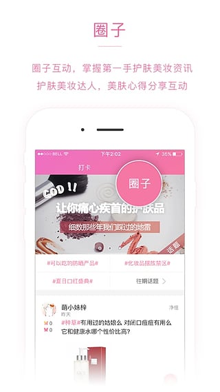 美丽策免费版(Melletech)