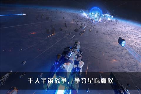 无尽银河贸易纪元