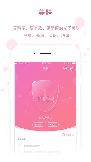 美丽策免费版(Melletech)