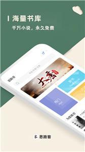 思路客app