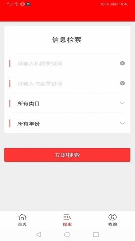 学习之路app