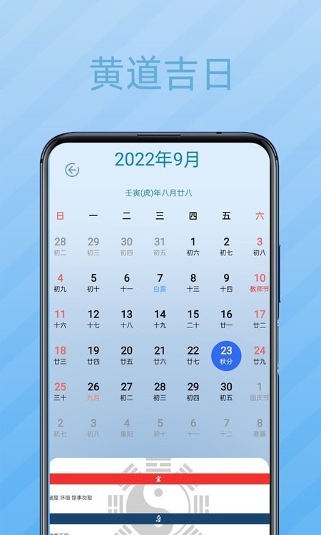 当地天气预报app