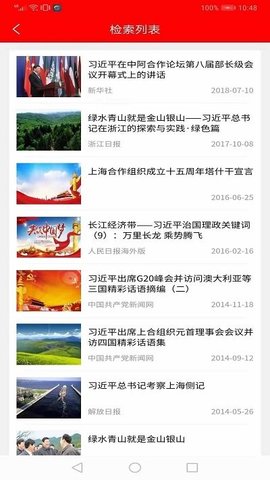 学习之路app