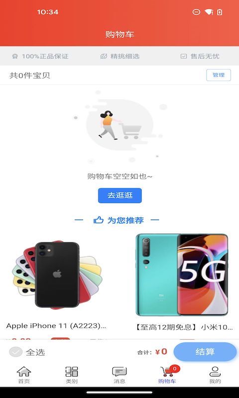 龙数字官方版