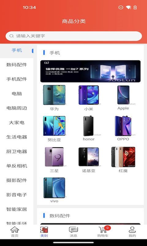 龙数字官方版