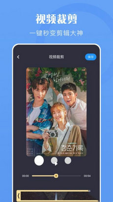 云烟视频编辑手机版