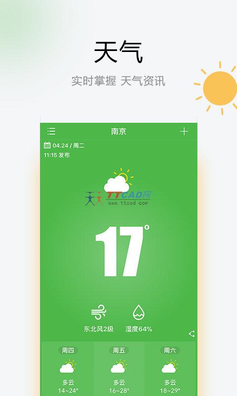 乐之天气