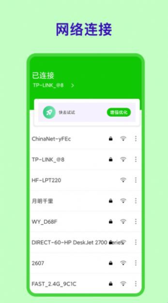 无线密码管家app