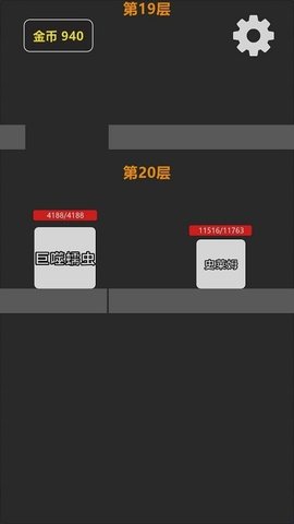 坠入地牢无限金币版