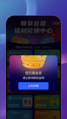 益点生活app