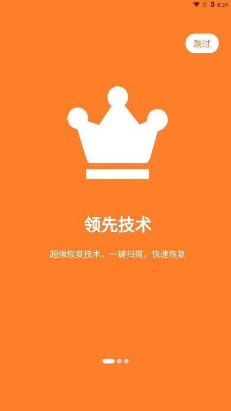 卓精灵恢复大师app