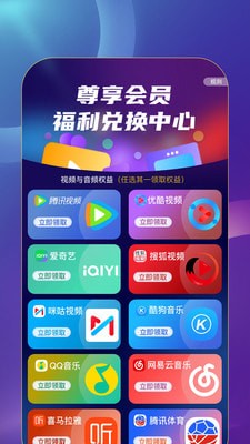 益点生活app