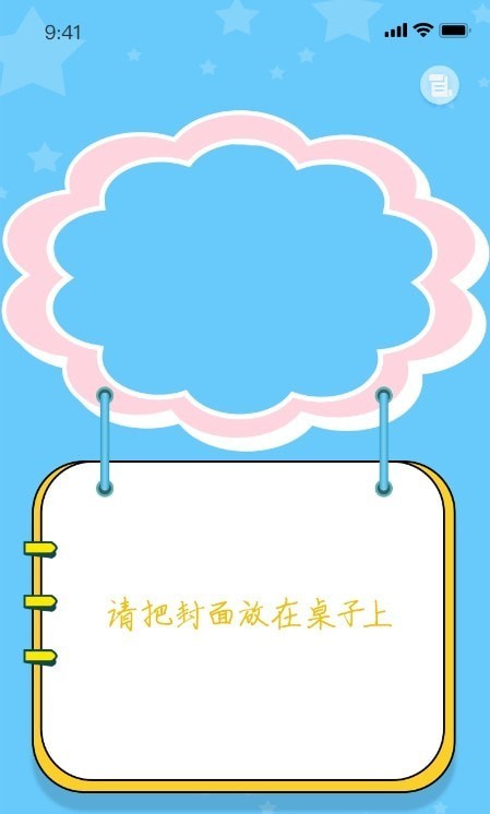 绘读精灵app