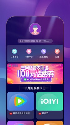 益点生活app