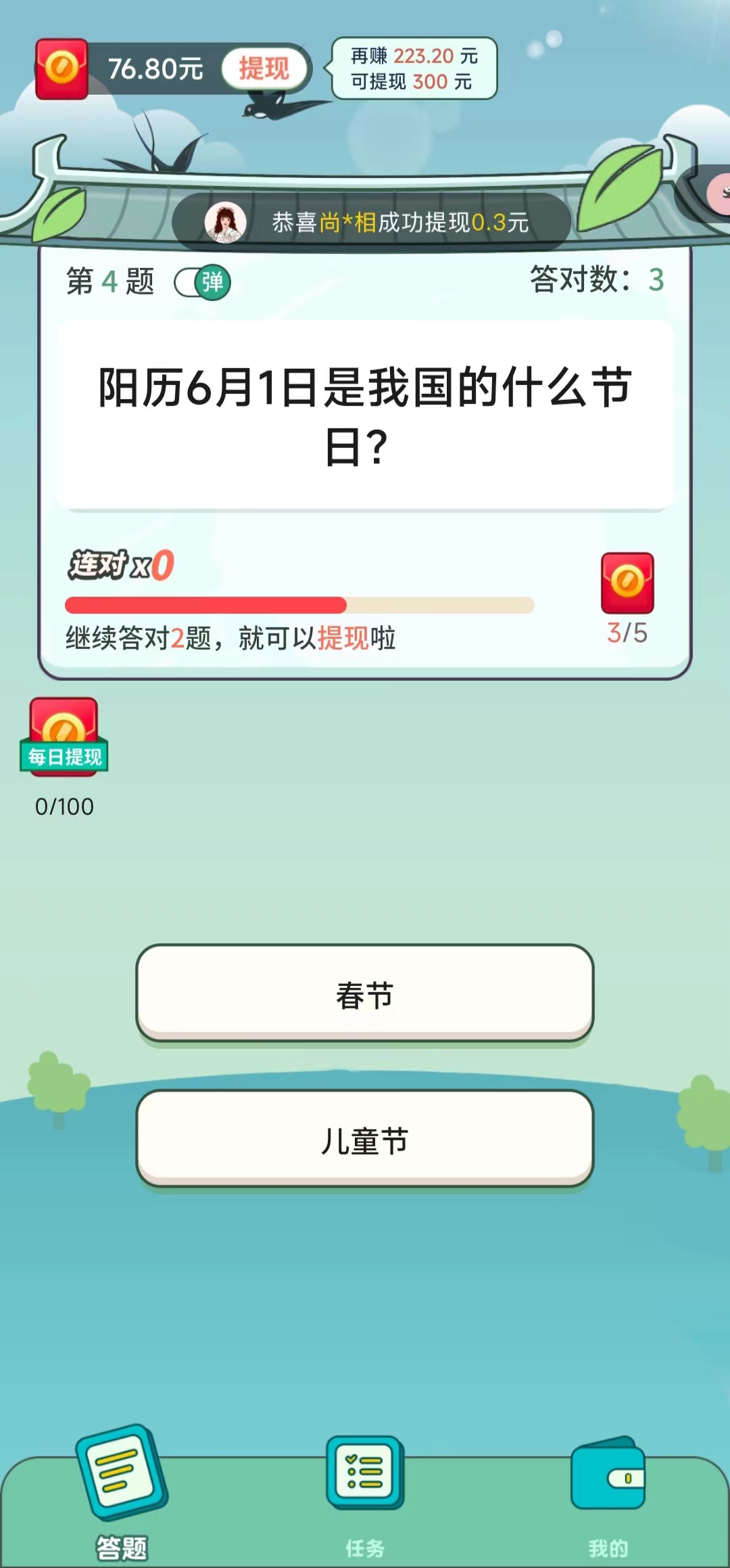 简单读大字版