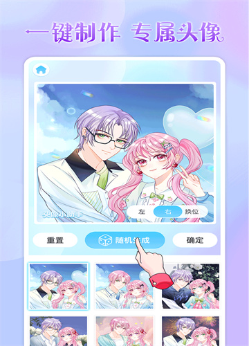 头像小助手官方版