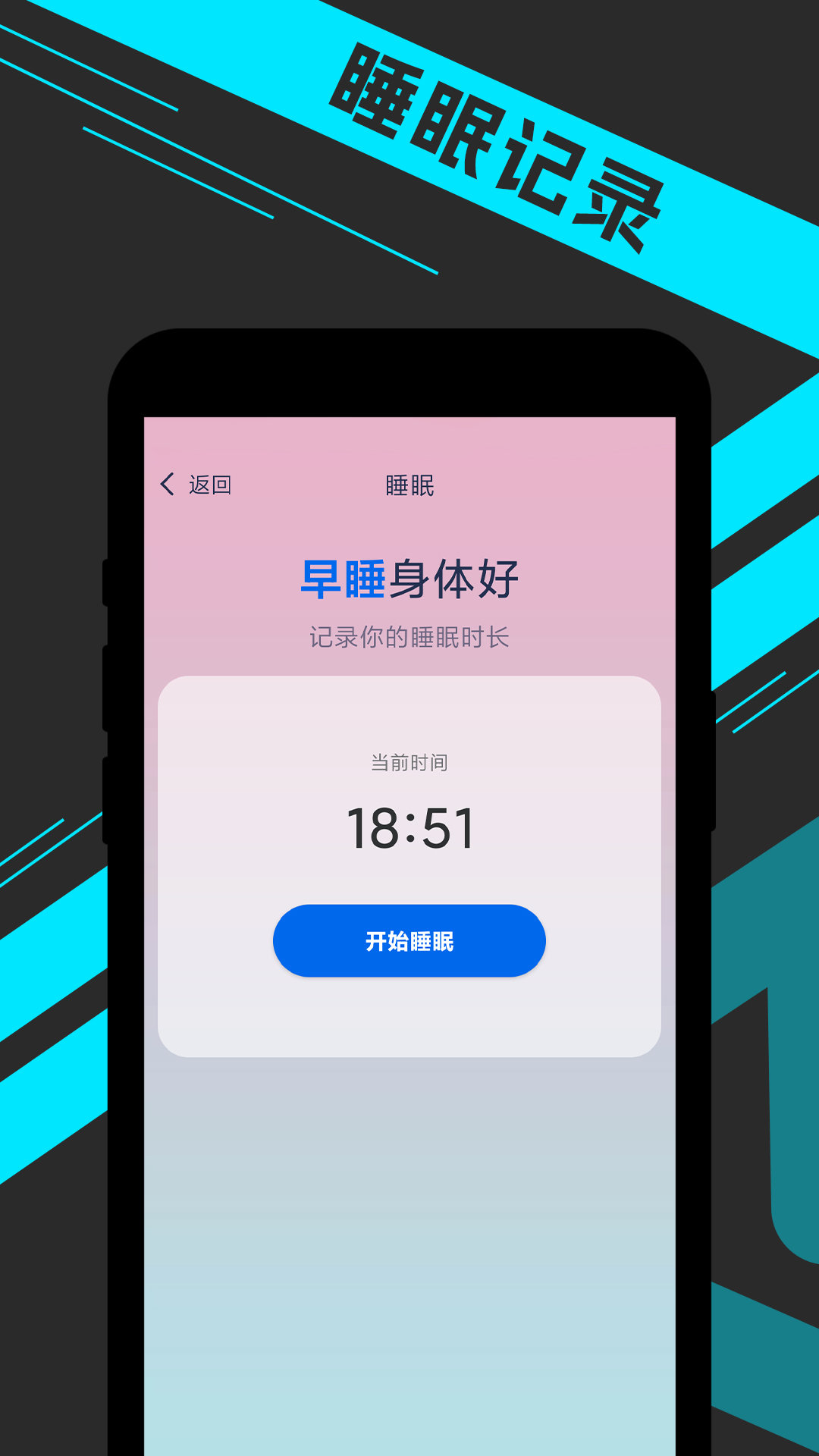 宵宵日漫走路app