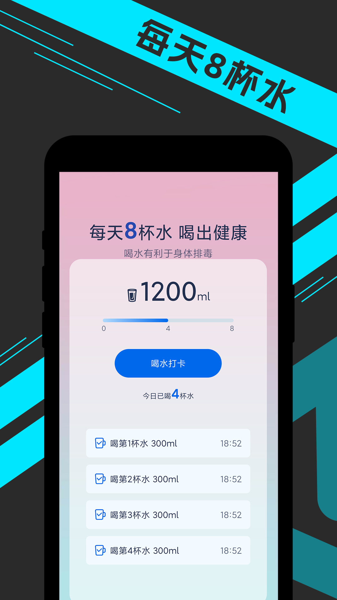 宵宵日漫走路app