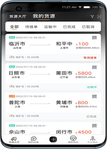 黑蜂网络货运app