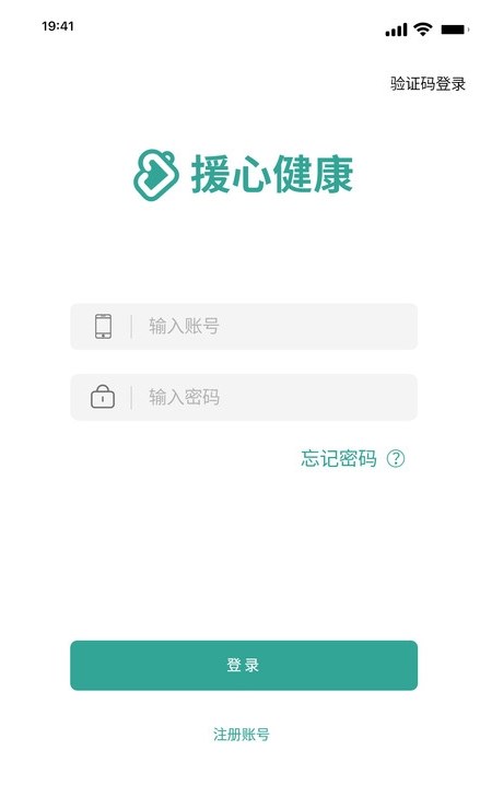 援心健康app