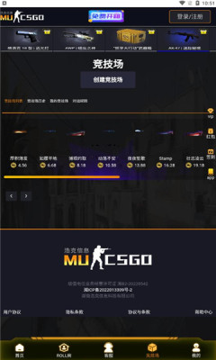 mucsgo开箱app