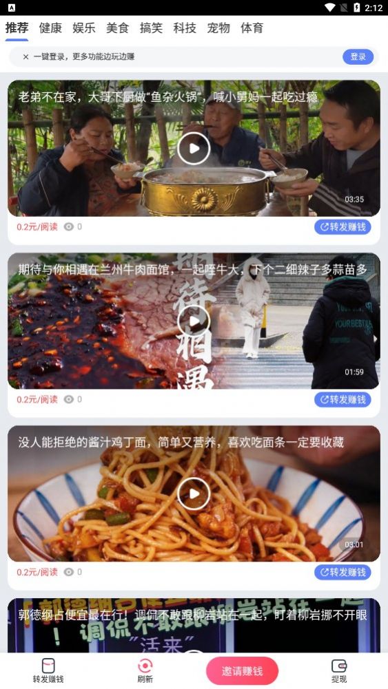 阅享网资讯app