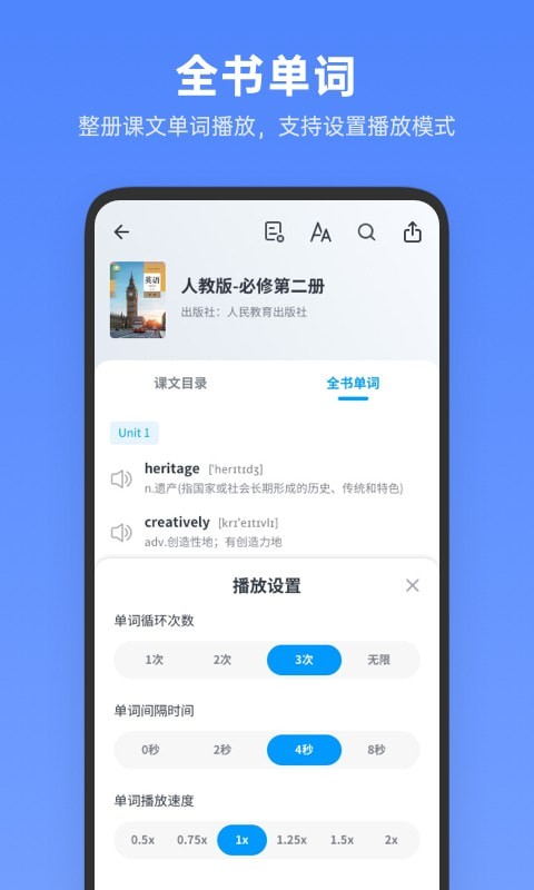 不学高中英语app