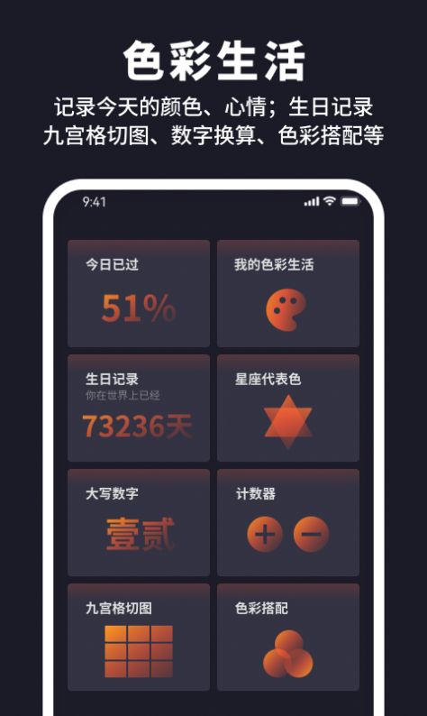 野马充电app