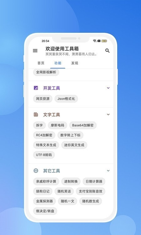 竞科技宝app