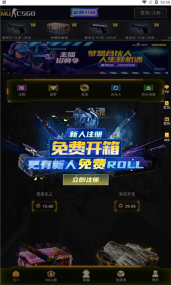 mucsgo开箱app