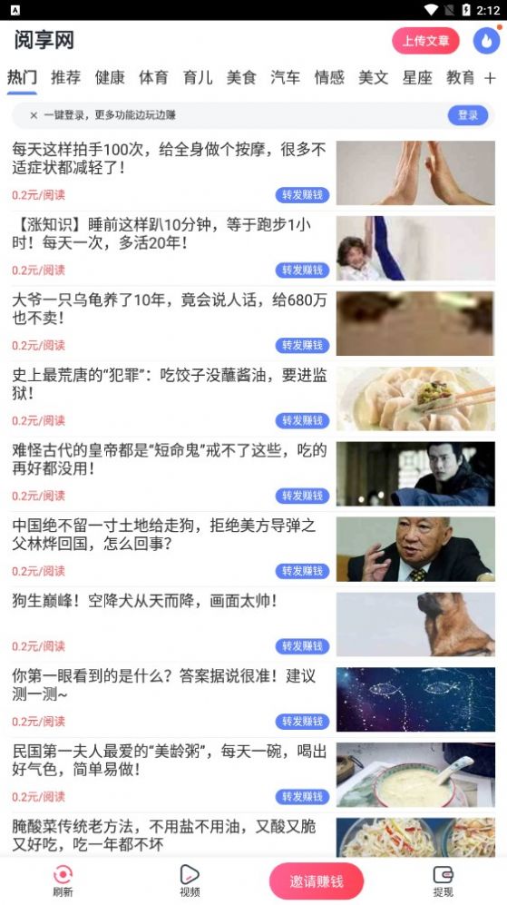 阅享网资讯app