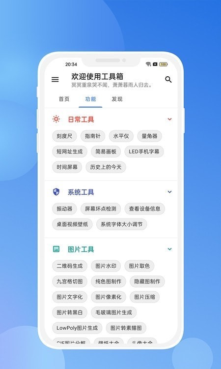 竞科技宝app