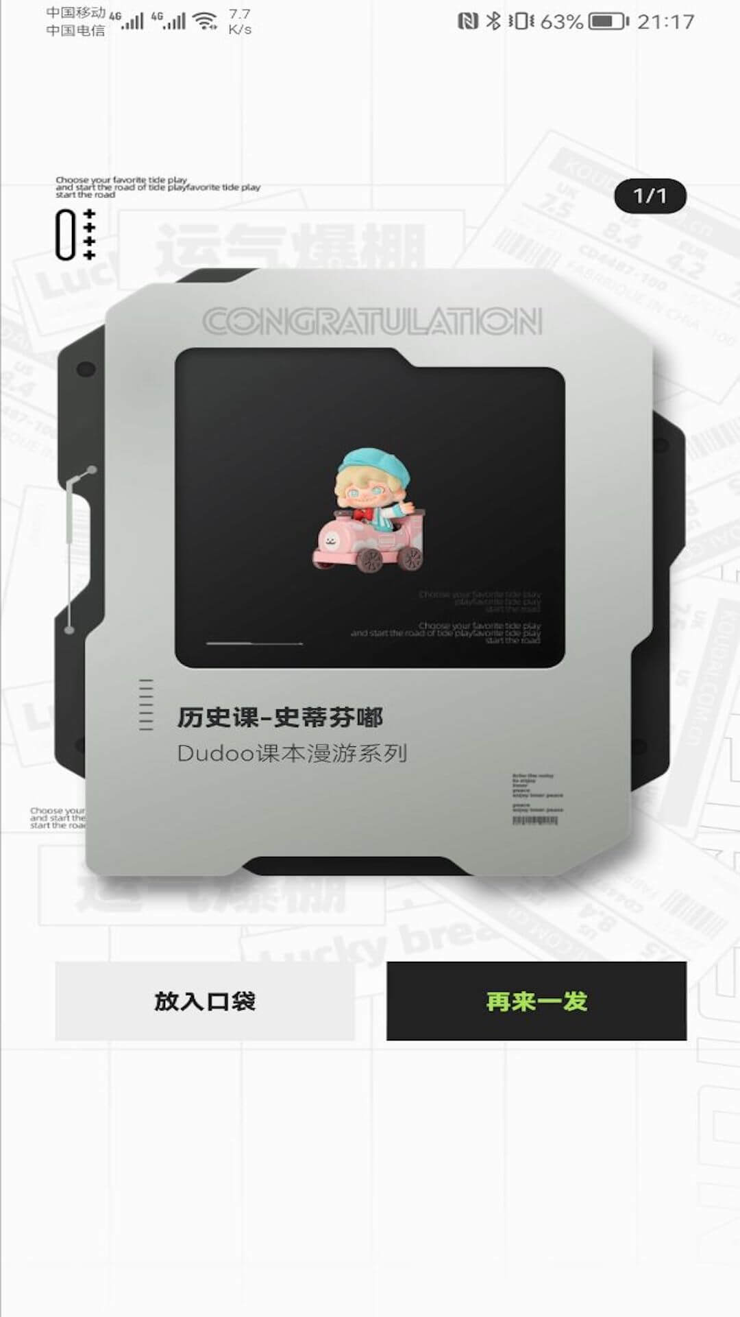 口袋抽盒机app