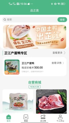 品正直官方版