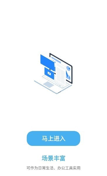 亿智自动化小组件app