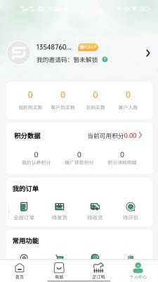 品正直官方版