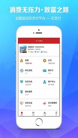 云支付app