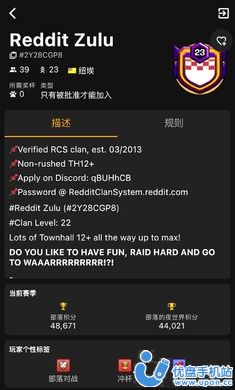 部落冲突统计工具最新版app(Clash of Stats)