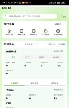 悦享共赢app