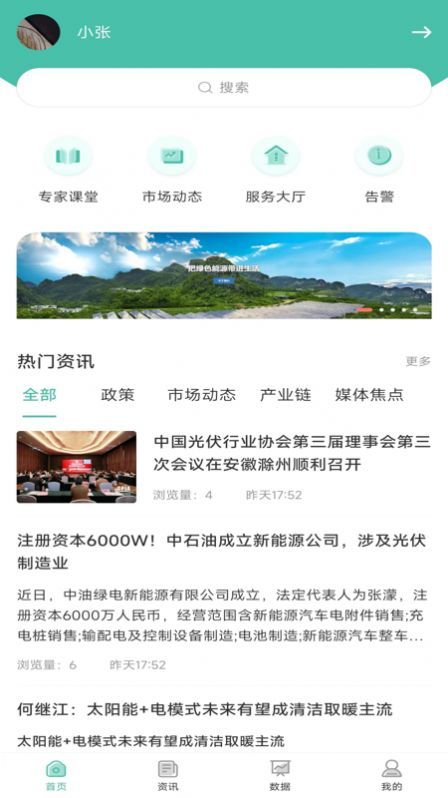 鑫翼连app