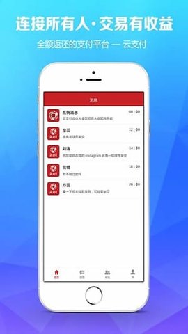 云支付app